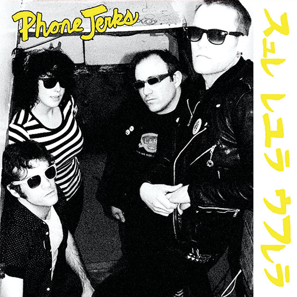 Phone Jerks - Out The Gate (7")